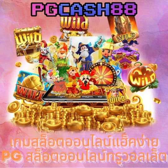 ผลบอลสดพร้อมราคาบอล