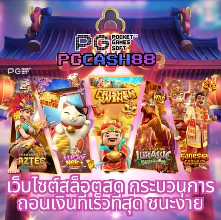 ผลบอลสดพร้อมราคาบอล
